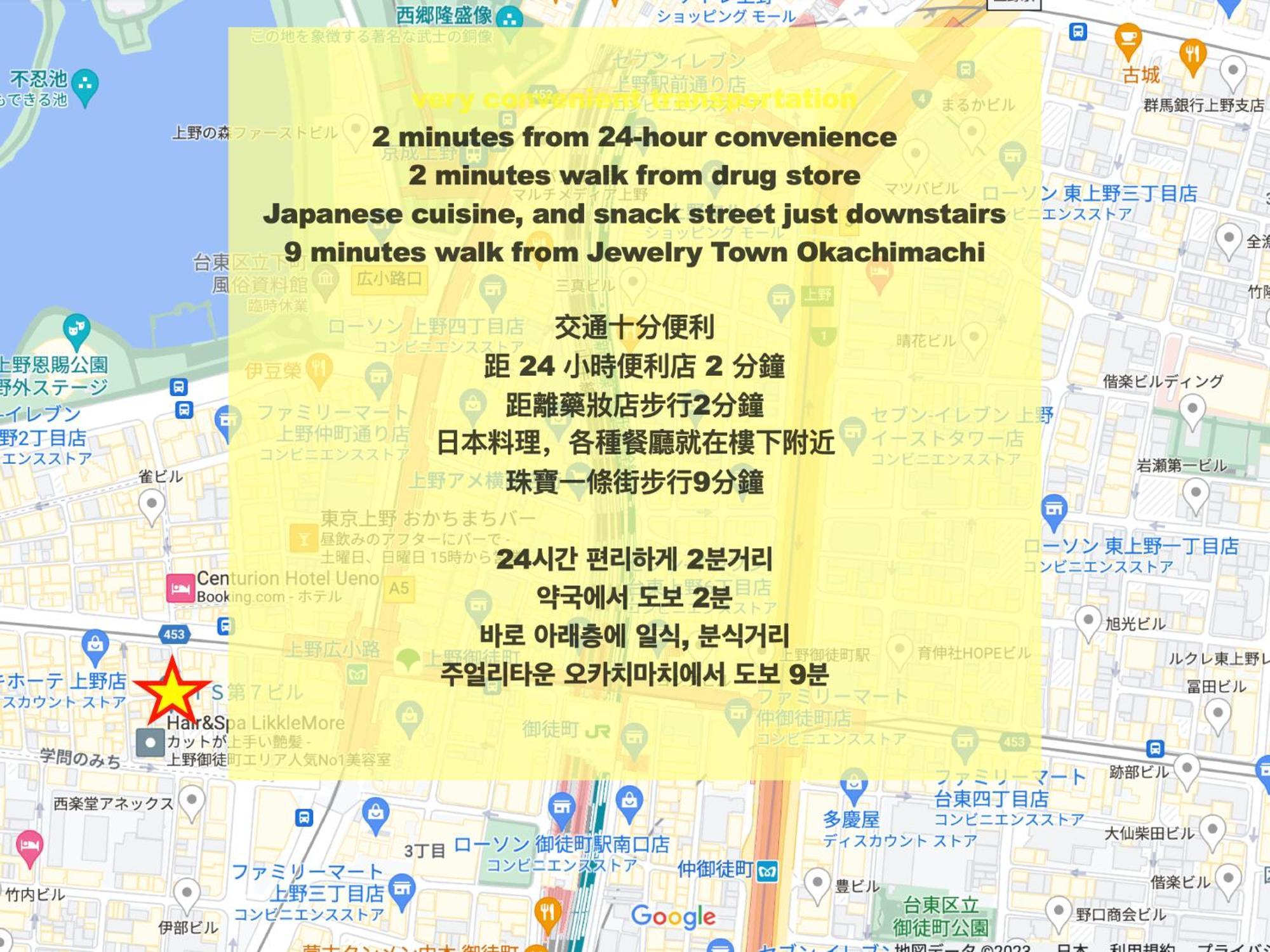 上野浅草銀座近い 山手線御徒町駅3分 アメ横3分 上野駅10分 上野広小路駅3分 湯島駅2分 2-4人 レトロ和風畳寝室